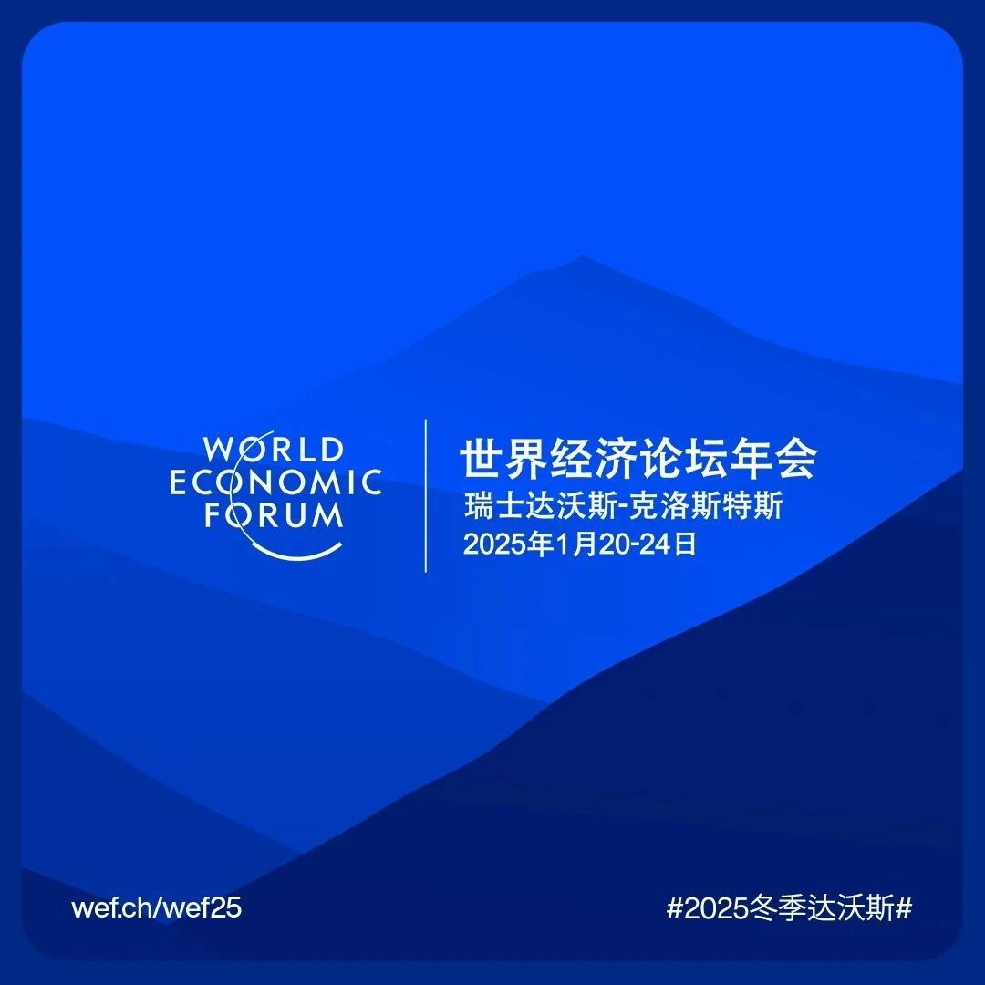 Ding Xuexiang will attend the World Economic Forum Annual Meeting 2025 and visit Switzerland and the Netherlands.