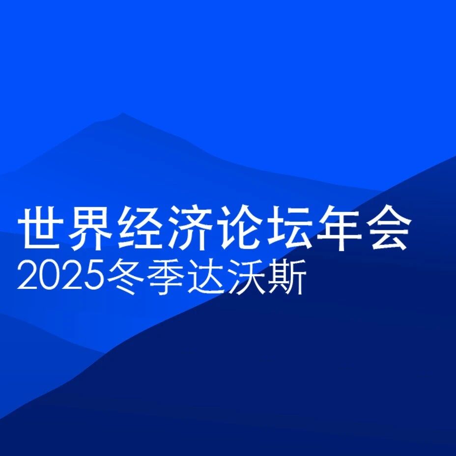 Winter Davos 2025 | Sneak Peek at the Highlights