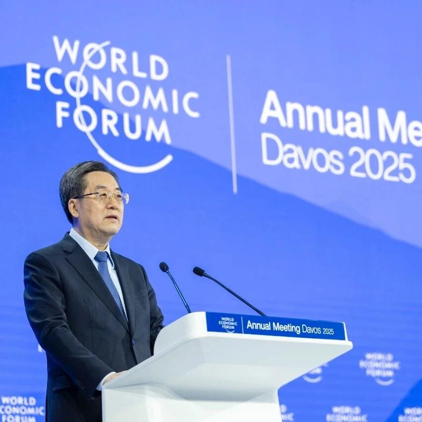 Ding Xuexiang's Special Address at the World Economic Forum Annual Meeting 2025 (Full Text)