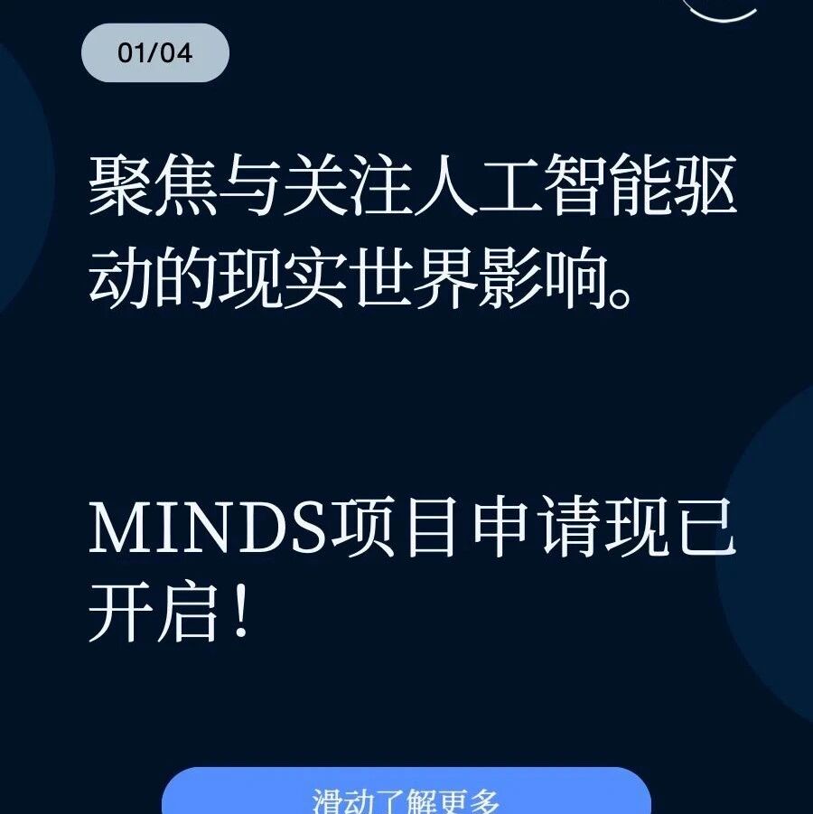 Applications are now open for the AI MINDS project!