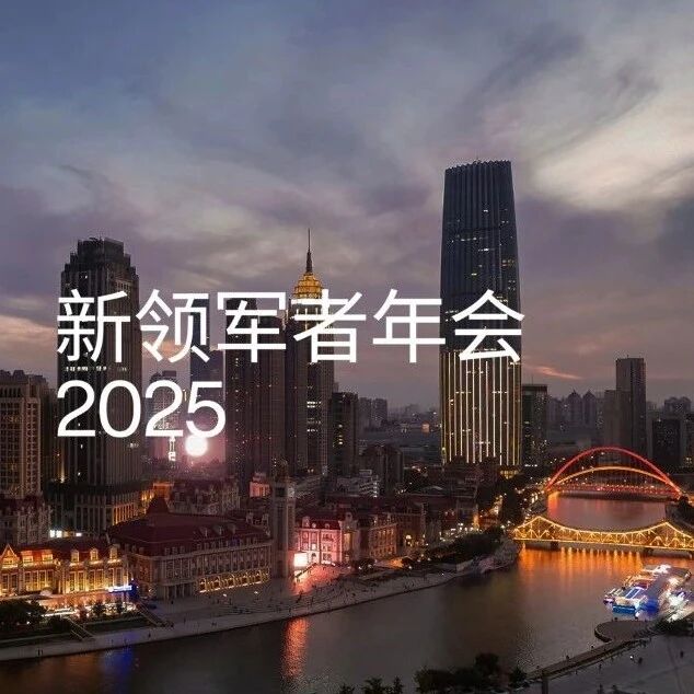 2025 Summer Davos Media Registration Opens