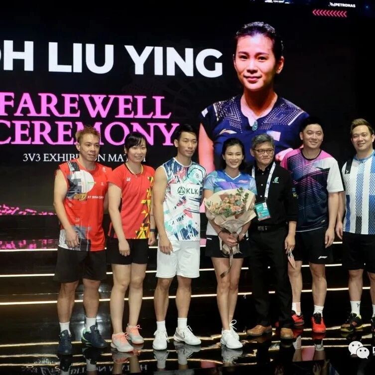 "Thank you, Malaysia!" Wu Liuying's retirement ceremony concluded successfully—farewell, "Niangniang"!