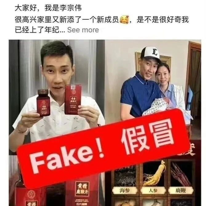 Lee Chong Wei is unhappy about his image being misused and plans to hold a press conference to clarify the situation!