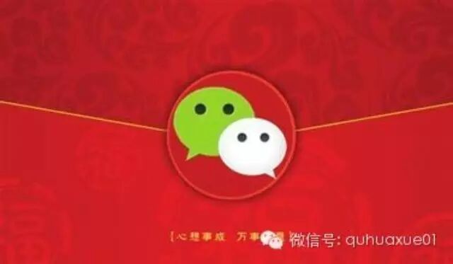 WeChat Red Envelopes