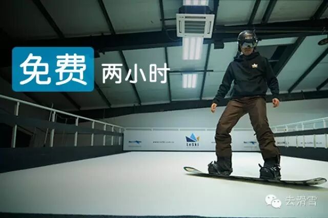 [Event] Free Indoor Snowboarding Experience—Limited Spots Available (Snowboard)
