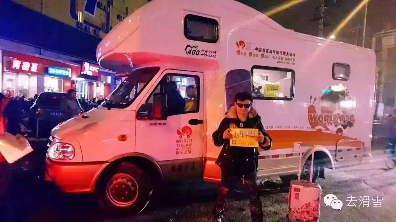 Congratulations on the successful launch of the first closed-beta group for the joint venture between "Go Skiing Network" and "WoTu Housing & Travel" for RV-based ski trips!