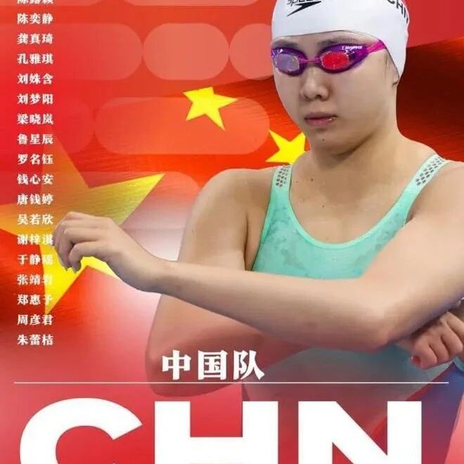 China's swimming team announces roster for the Short Course World Championships