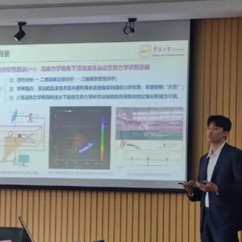 Wang Shun presented his doctoral dissertation proposal at Ningbo University—his thesis focuses on the 200-meter individual medley.