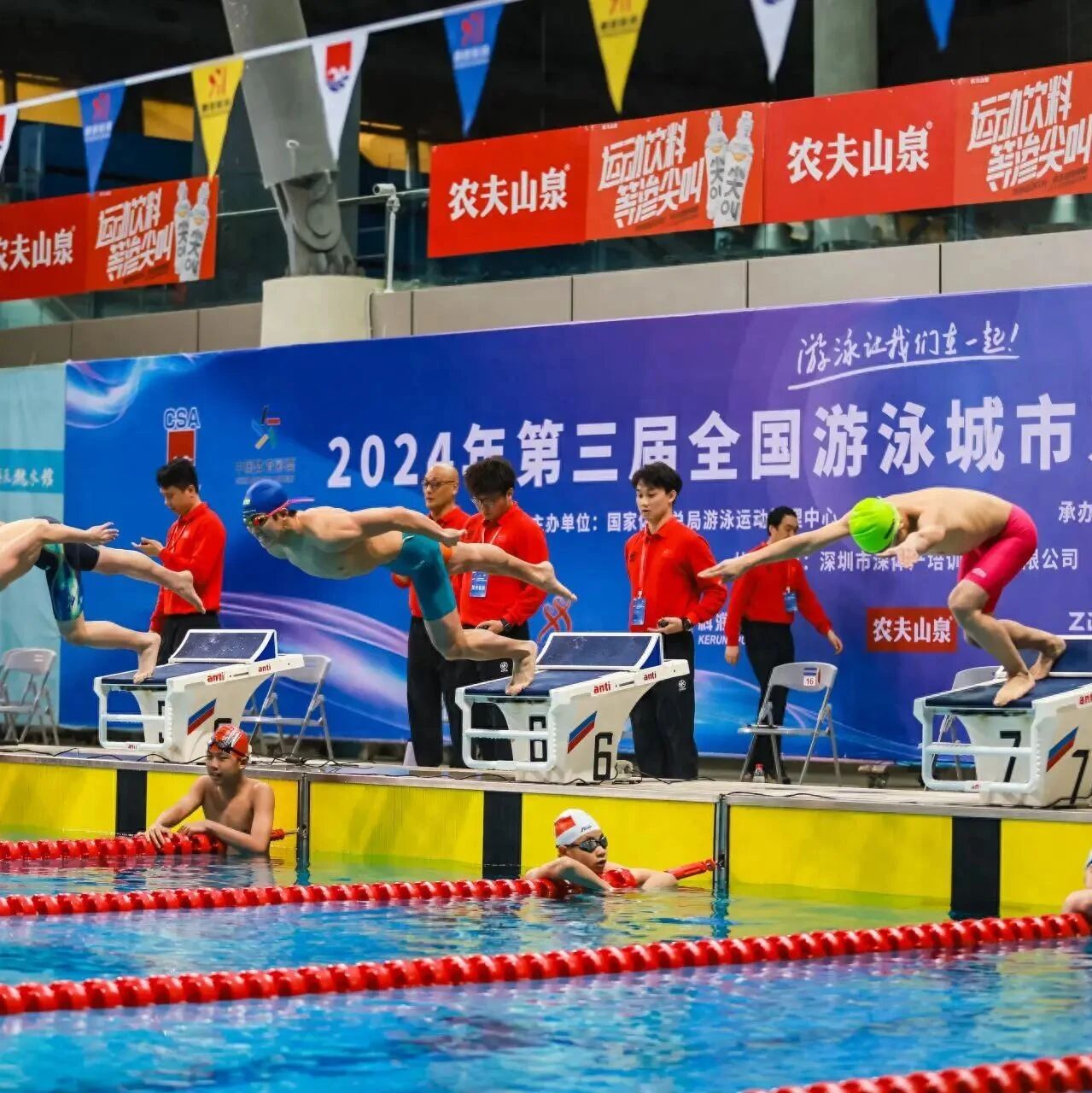 Association Announcement: Notice Regarding Matters Related to the 4th National Swimming City Series 2025 (Chengdu Stop)