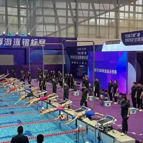 The 2025 National Summer Swimming Championships Kick Off in Hefei