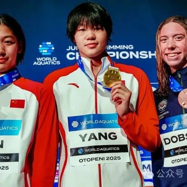 Swimming World Junior Championships: Yang Peiqi Claims 400m Freestyle Title, Completing Her "Triple Crown" Achievement