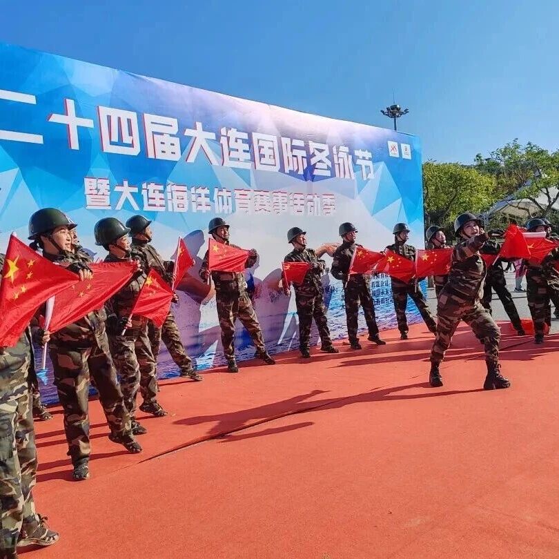 The 24th Dalian International Winter Swimming Festival kicks off with a vibrant celebration, igniting winter passion at Fujiazhuang Seaside Beach.