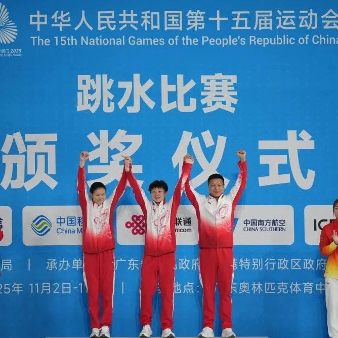 National Games | Team Leader Reveals: Why Guangdong Diving Still "Didn't Win Enough"?