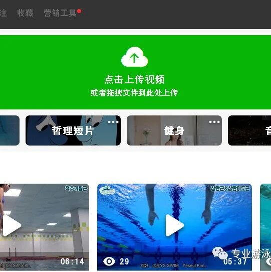 A non-promotional yet promotional message: Upload a video demonstrating how to correct swimming techniques.