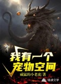 我有一個寵物空間