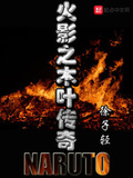木葉之命運雙子