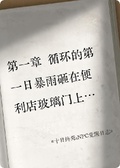 《十日終焉:NPC覺醒日誌》