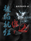 被偏執狂纏上了