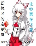 幻想鄉的定製屋