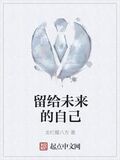 留給未來的自己