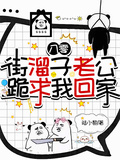 八零：街溜子老公跪求我回家