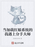 當載入紅娘系統的我遇上分手大師