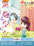 隱身萌女