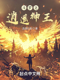 斗羅之逍遙神王