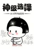 從斗羅開始吊打諸天