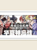 終末女武神：華夏神應戰