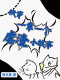 快穿：一章一個虐渣小故事