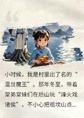 《我的債主是只老殭屍》