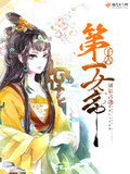 千古第一女帝