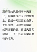 撿來的爐鼎徒兒不肯叫師尊後續