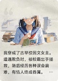 要考985的校園文女主