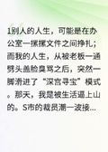 山洞撿寶后我被逼嫁冥夫