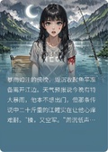 釣魚撿了個病嬌美人