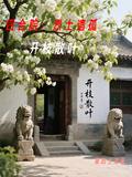 四合院：烈士遺孤，開枝散葉