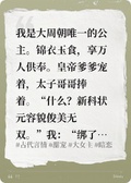 公主愛綁人