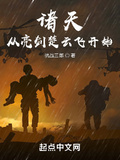 諸天：從亮劍楚雲飛開始