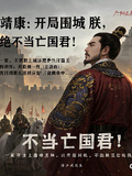 靖康：開局圍城？朕絕不當亡國君