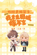你陪青梅留鄉，我重生回城嫁軍官