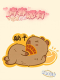 青春哪有不遺憾的呢