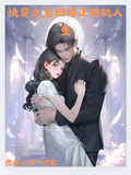 快穿之主婦修正人生錯軌