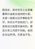 夫君出軌攻略女后，虐瘋了