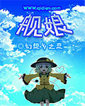 劍娘
