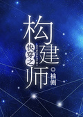 快穿之世界構建師
