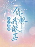 小寧老師，你躲我做甚