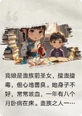 聽說，我爹是廢太子