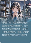 總裁送我的筆居然與他共感了！